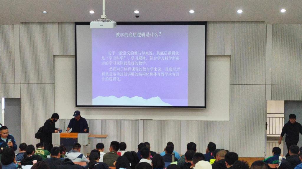 紧缺领域骨干教师专项培训-中学体育-教师职业与道德精神-全体员工